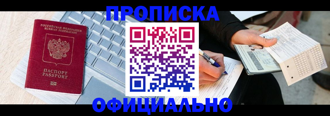 прописка для школы в Усолье-Сибирском