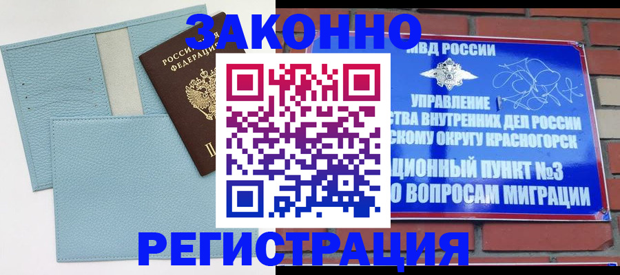 прописка для школы в Усолье-Сибирском