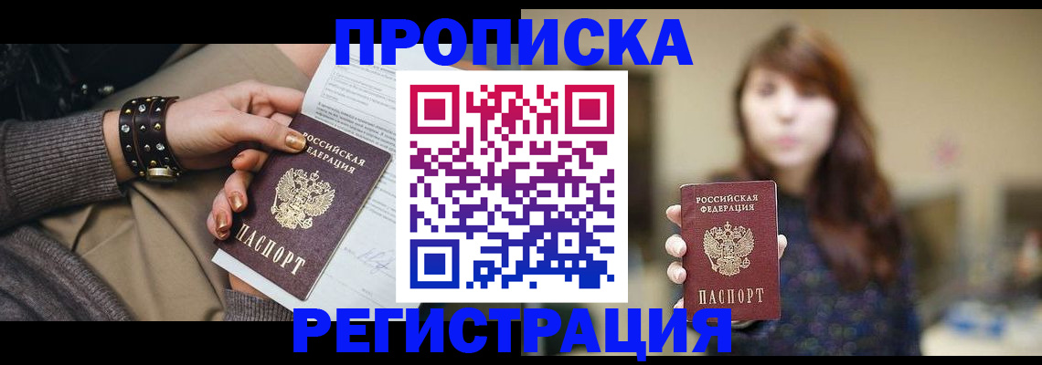 временная регистрация госуслуги в Усолье-Сибирском